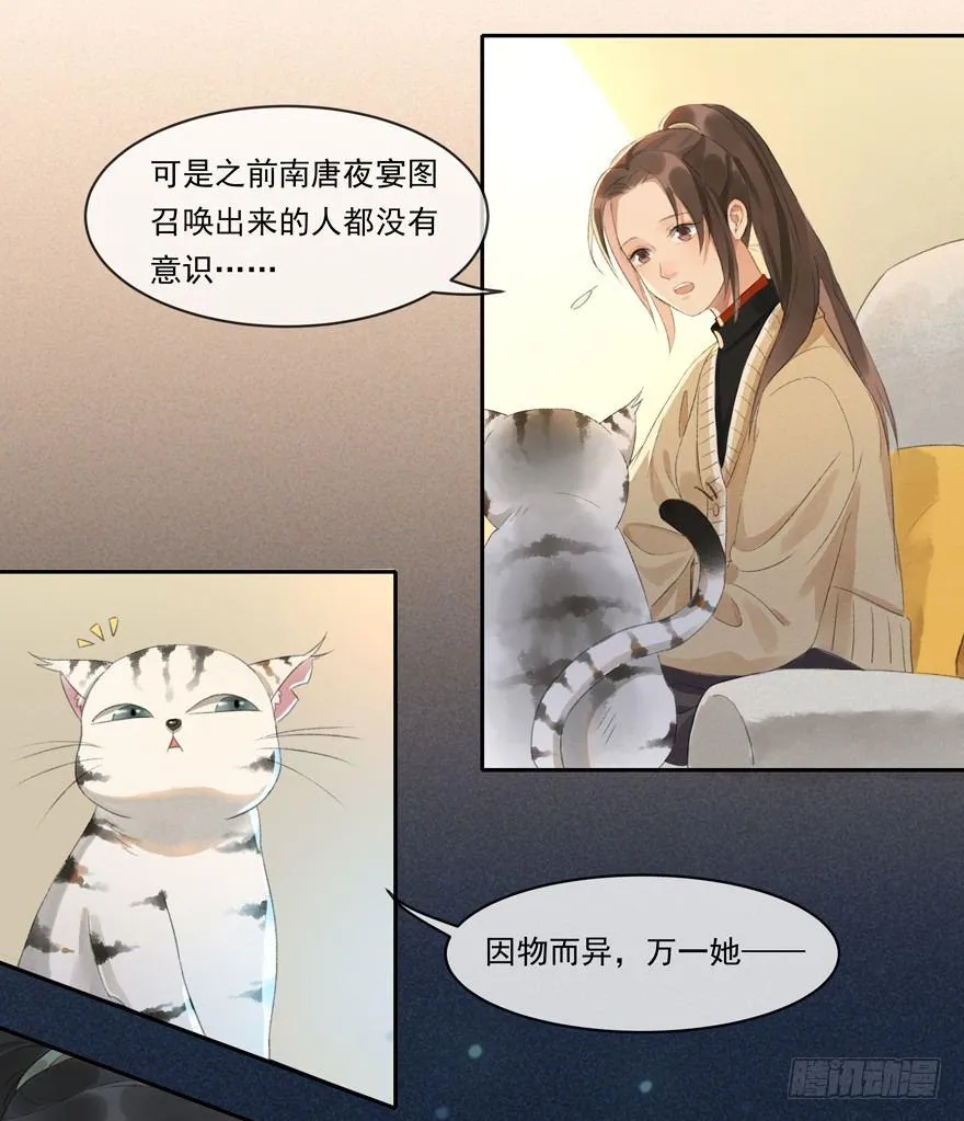 金榜无名 第40页