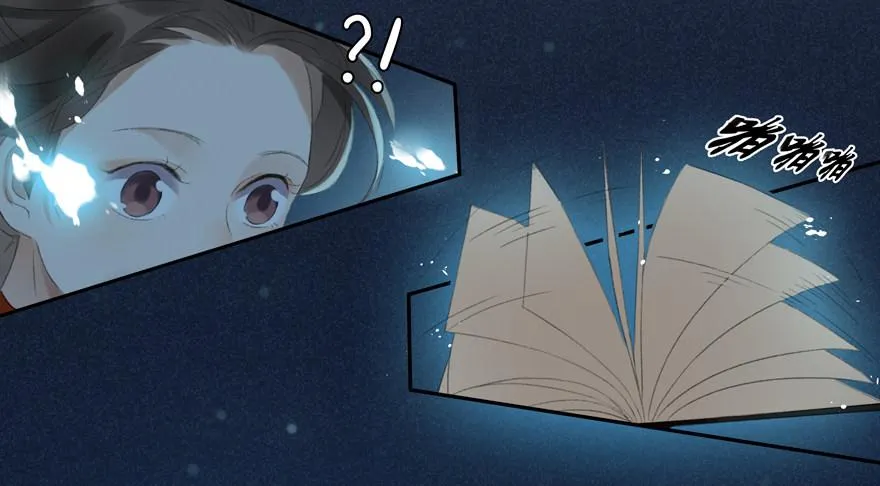 金榜无名 第41页