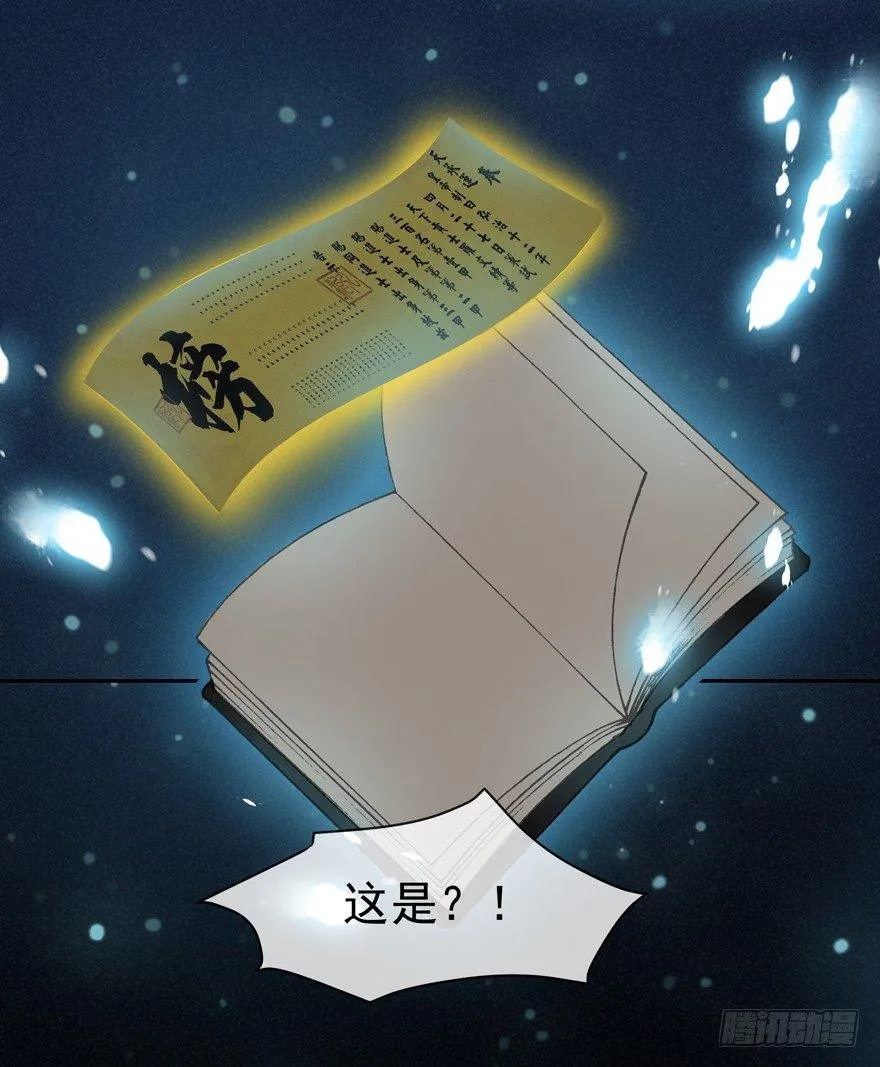 金榜无名 第42页
