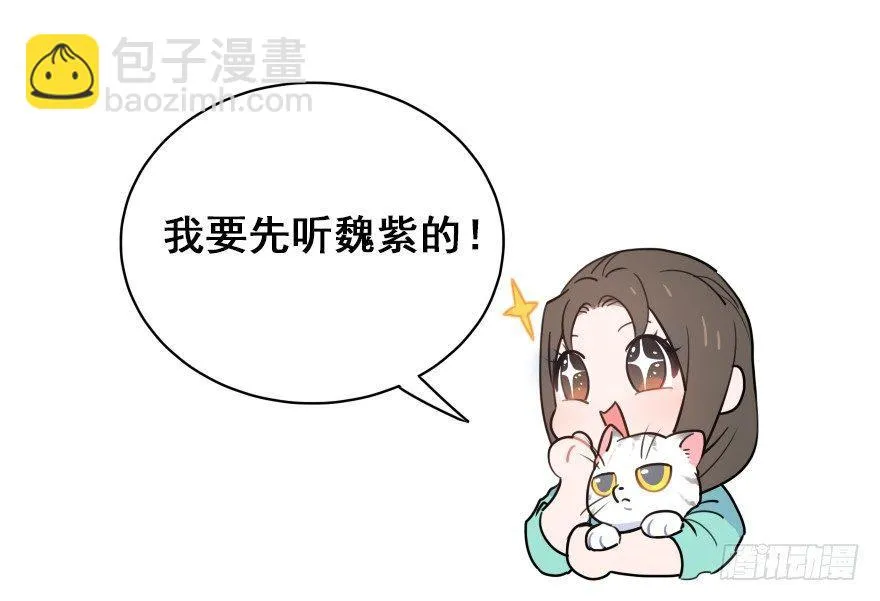 番外篇：神辅八卦小剧场 第3页