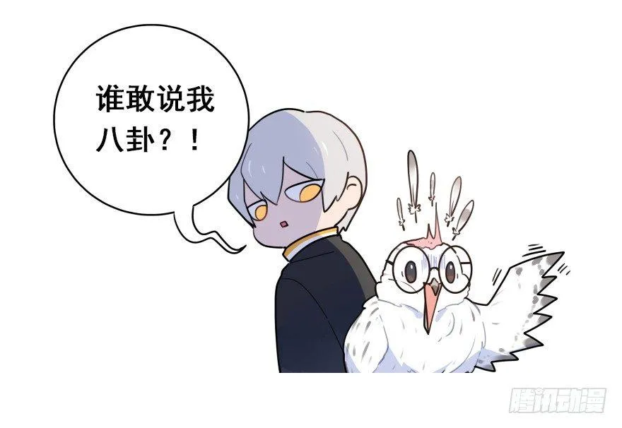 番外篇：神辅八卦小剧场 第4页