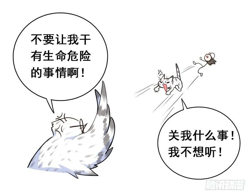 番外篇：神辅八卦小剧场 第5页