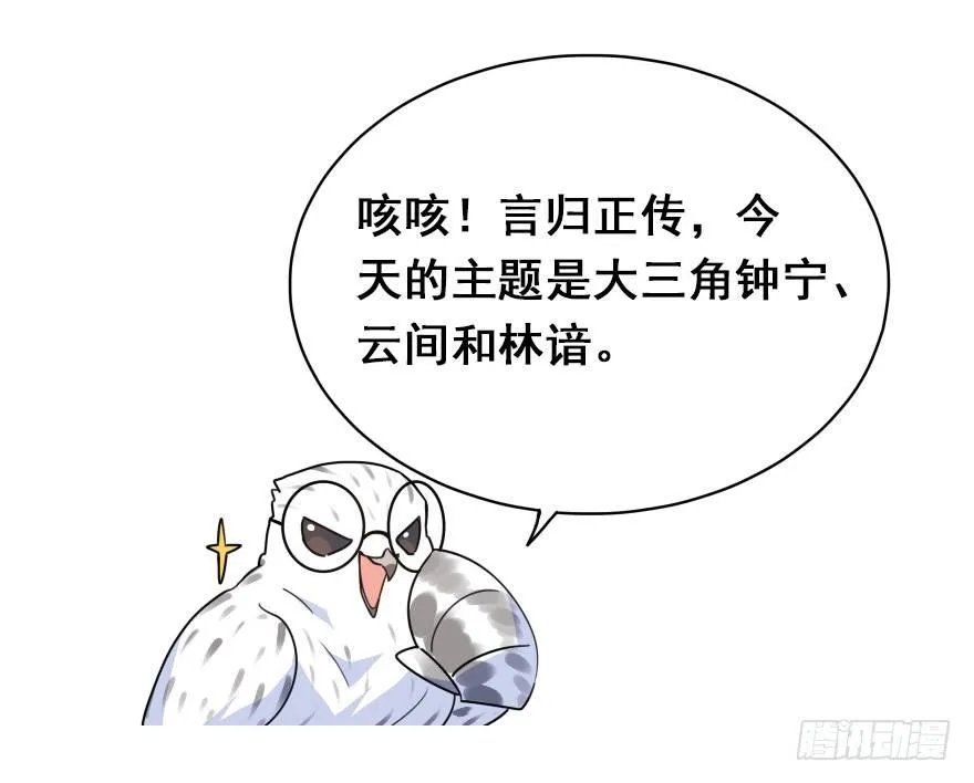 番外篇：神辅八卦小剧场 第6页