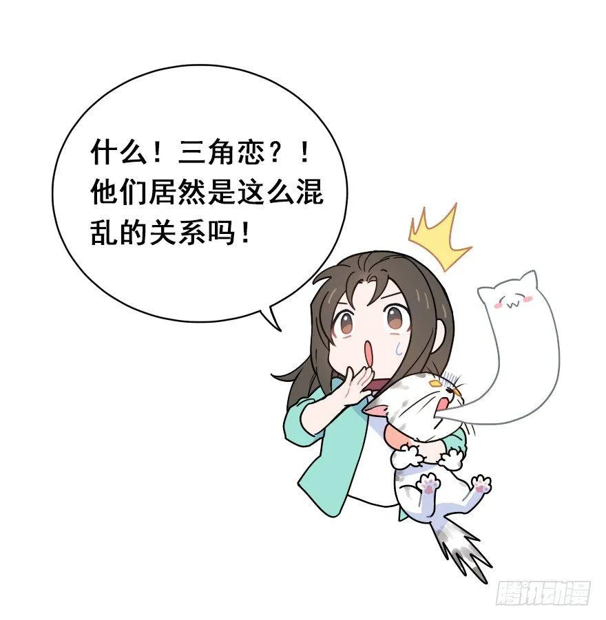 番外篇：神辅八卦小剧场 第7页