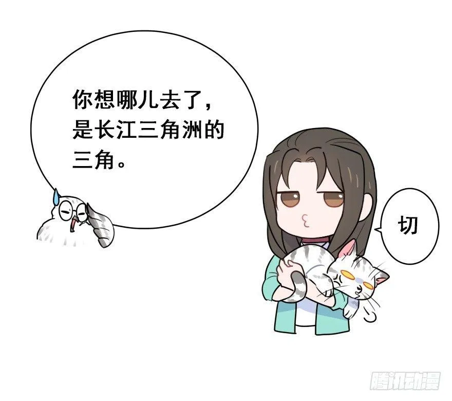 番外篇：神辅八卦小剧场 第8页