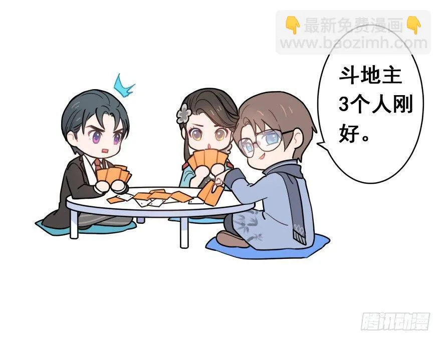番外篇：神辅八卦小剧场 第10页