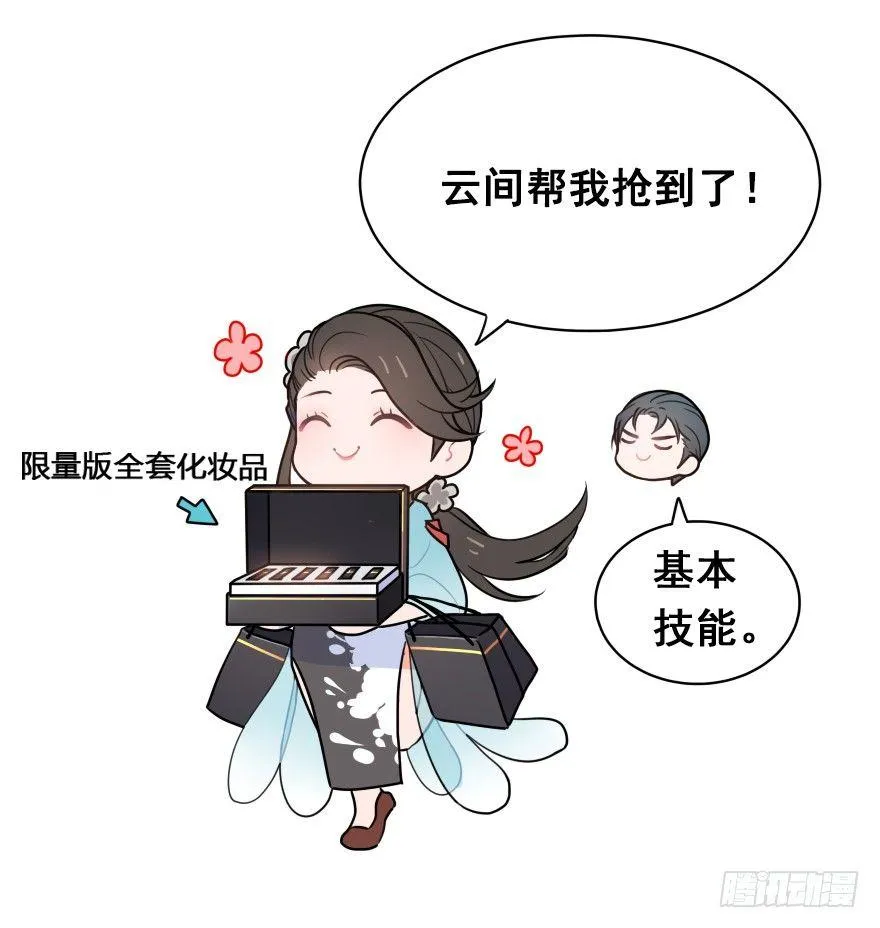 番外篇：神辅八卦小剧场 第12页