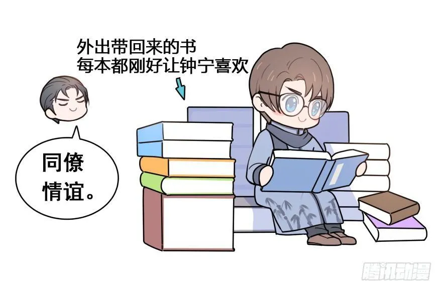 番外篇：神辅八卦小剧场 第13页