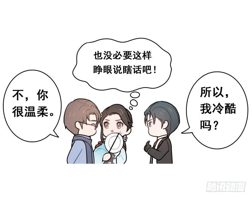 番外篇：神辅八卦小剧场 第14页