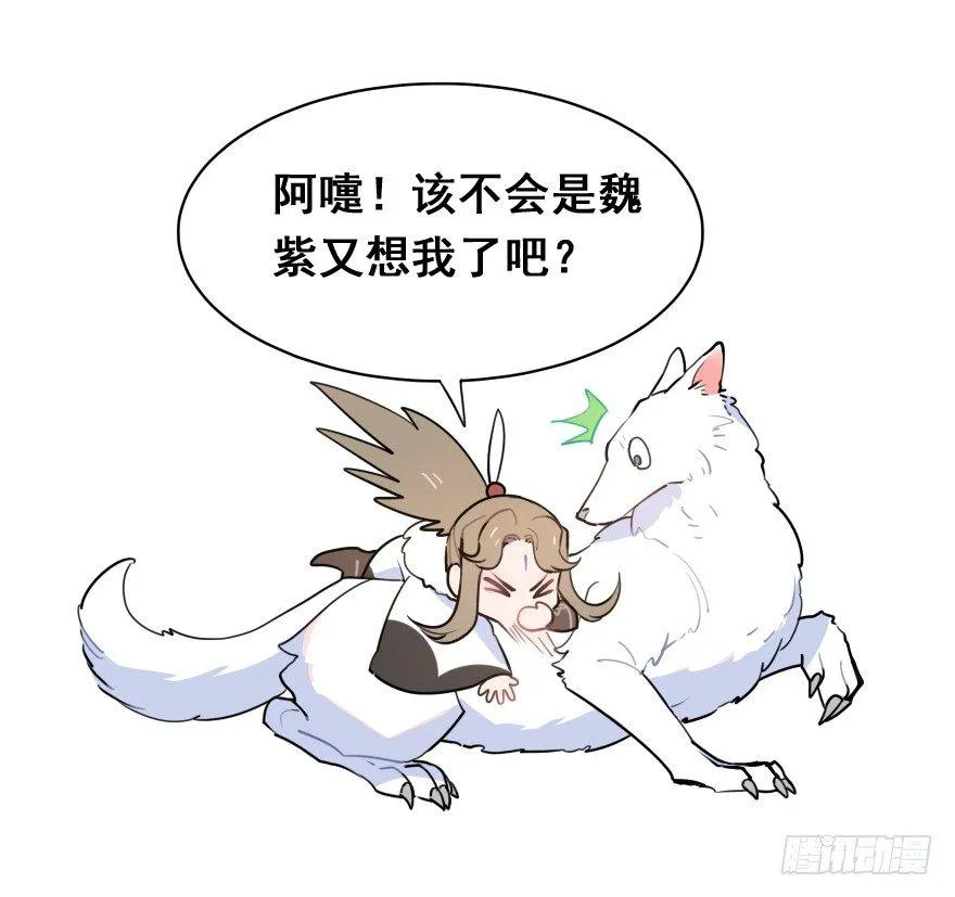 番外篇：神辅八卦小剧场 第16页
