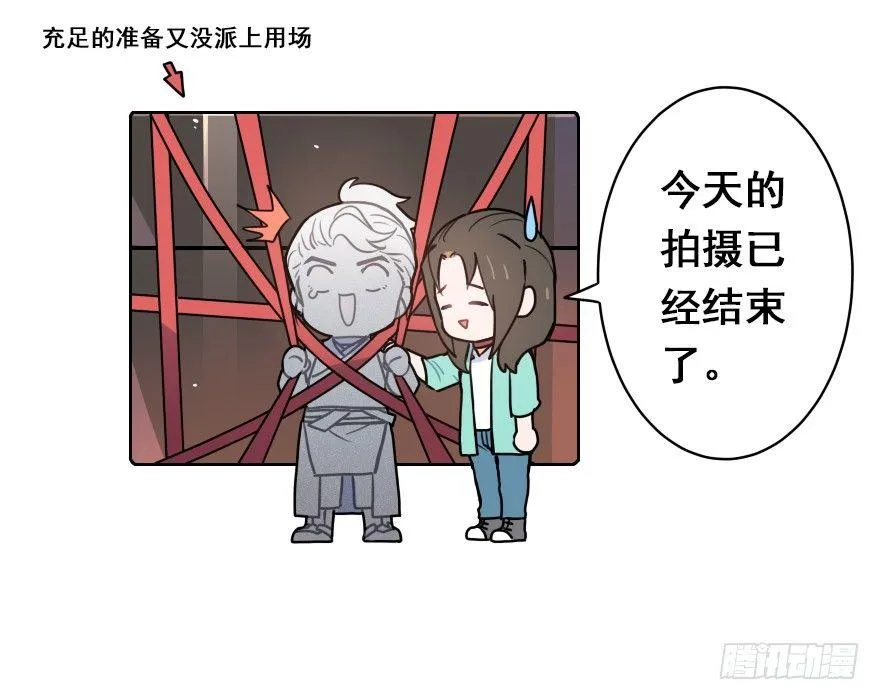 番外篇：神辅八卦小剧场 第23页