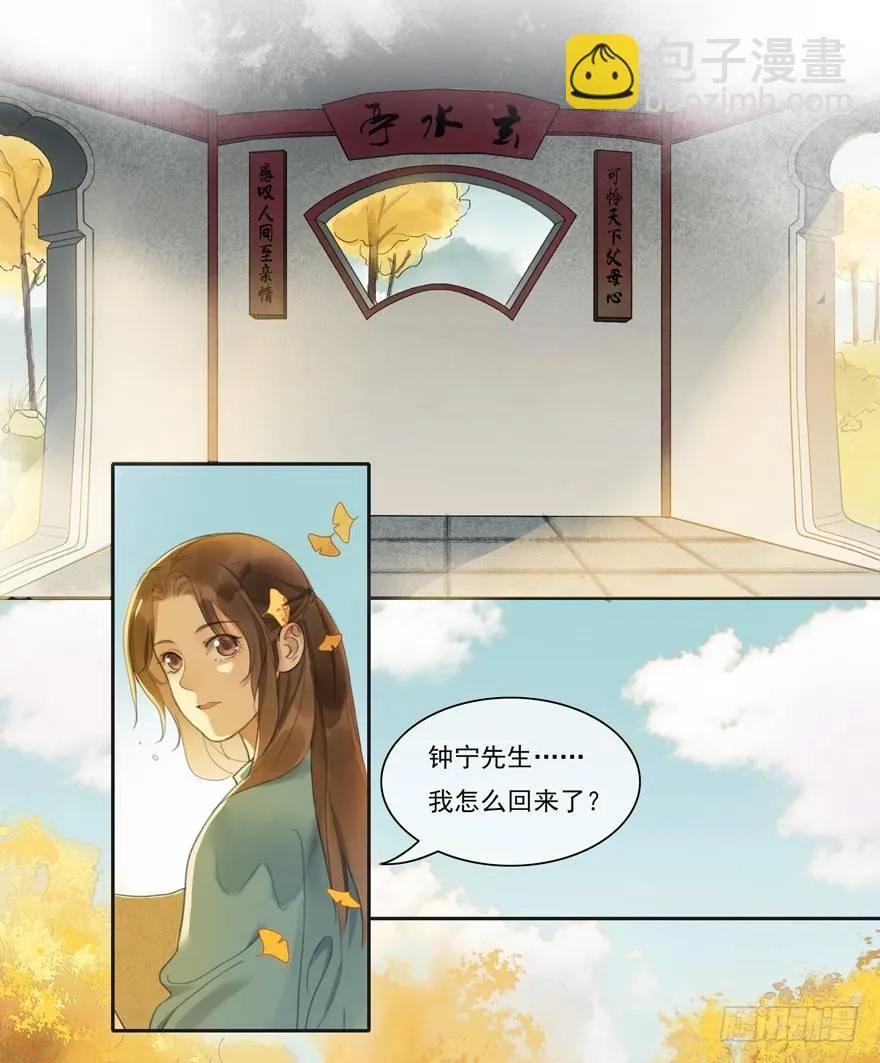 望水亭 第3页