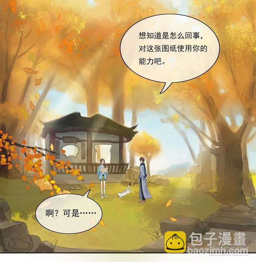 望水亭 第4页