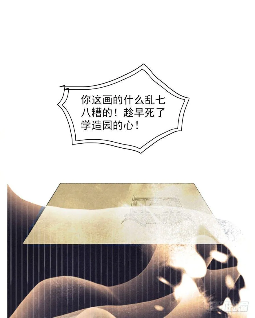 望水亭 第6页