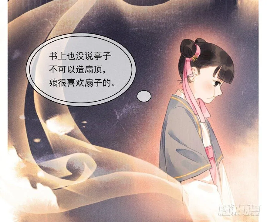 望水亭 第7页