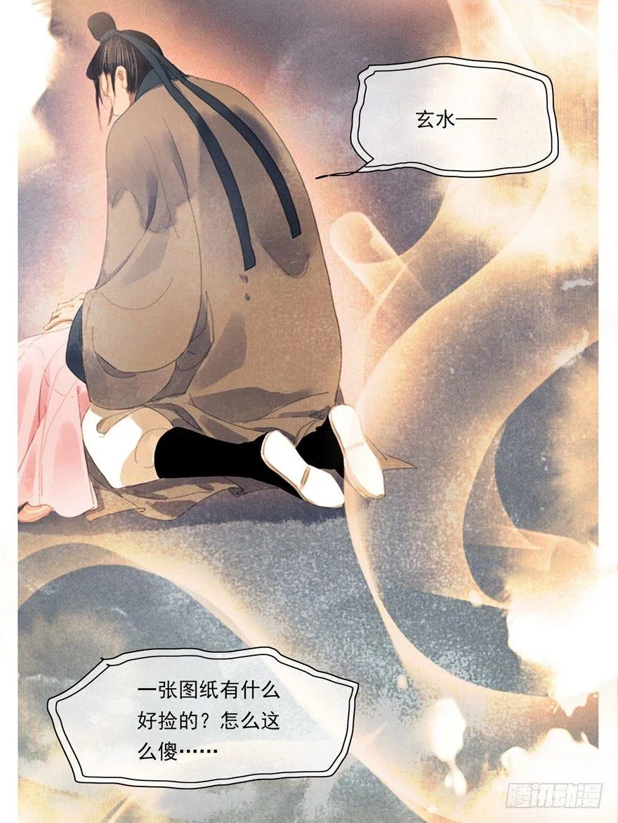 望水亭 第8页