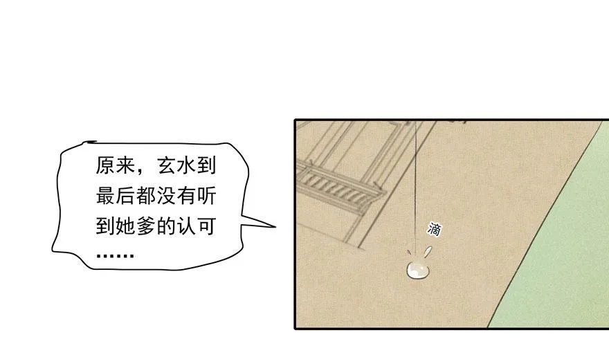 望水亭 第12页