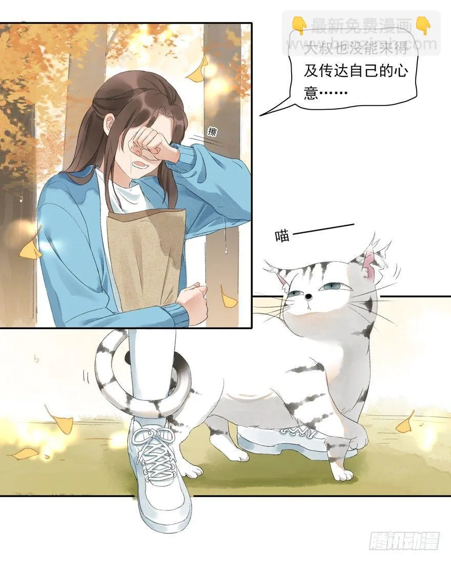 望水亭 第13页