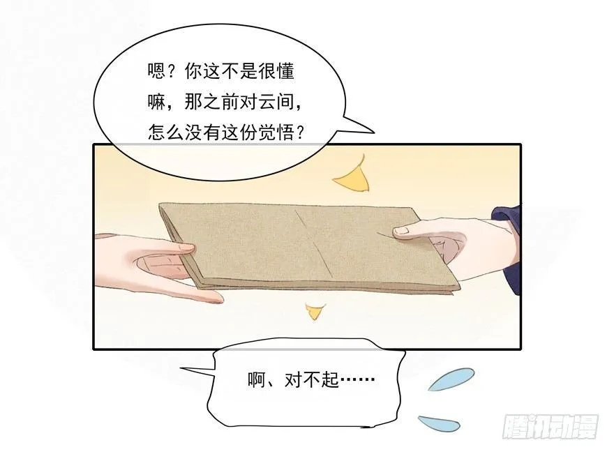 望水亭 第15页