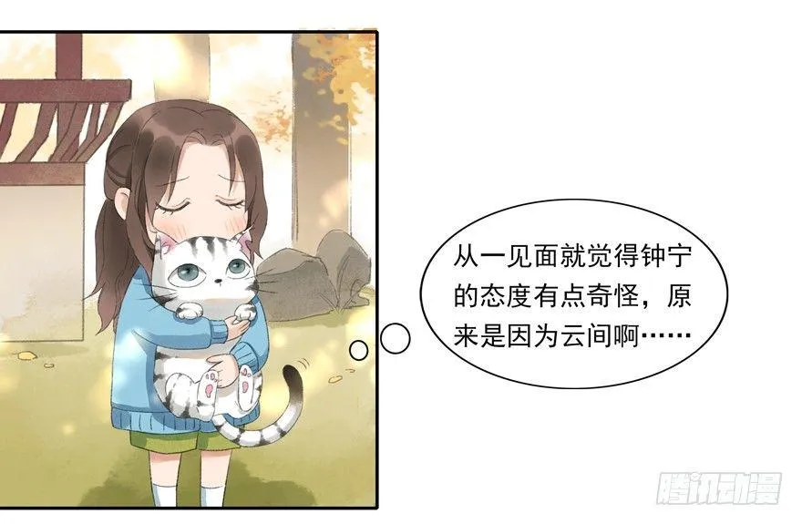 望水亭 第16页