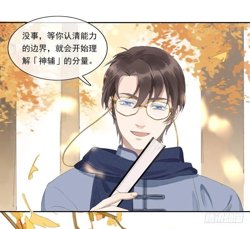 望水亭 第17页