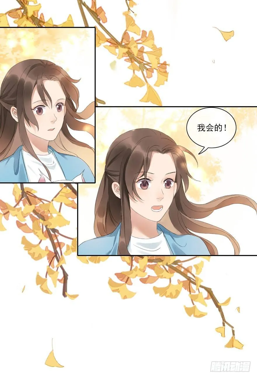 望水亭 第18页