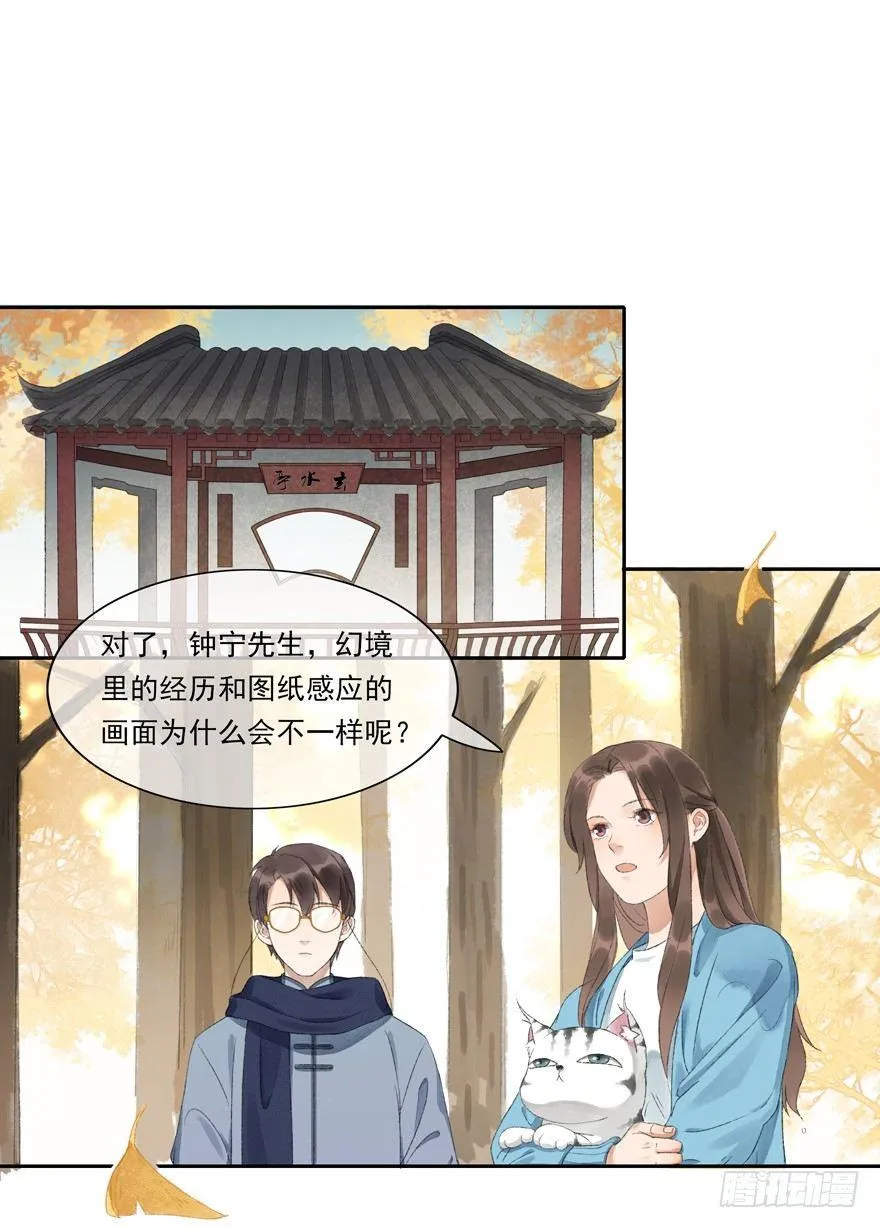 望水亭 第19页
