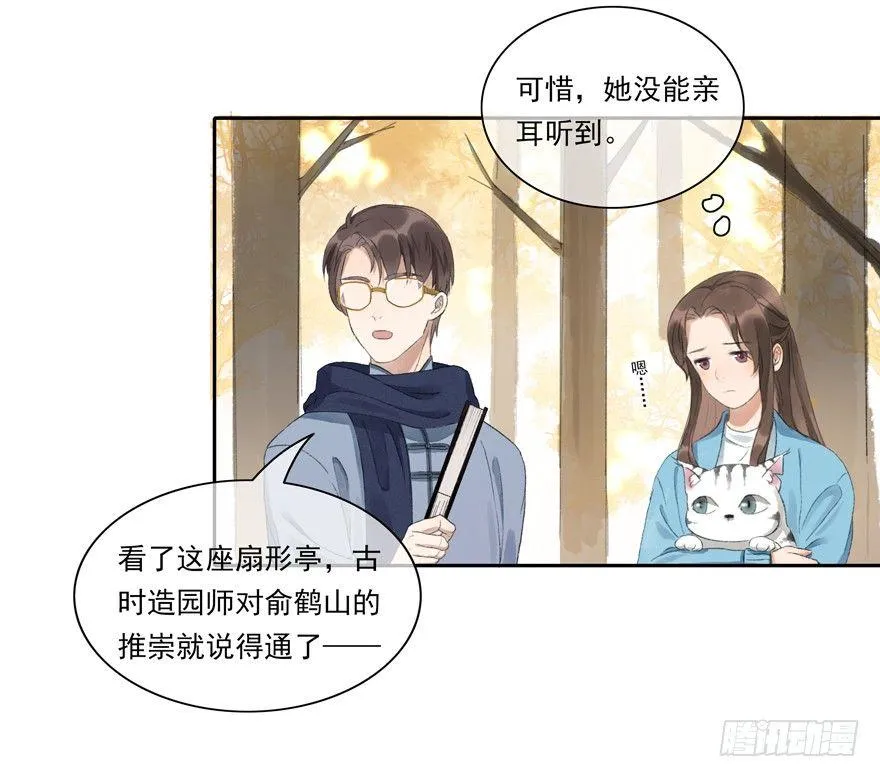 望水亭 第22页