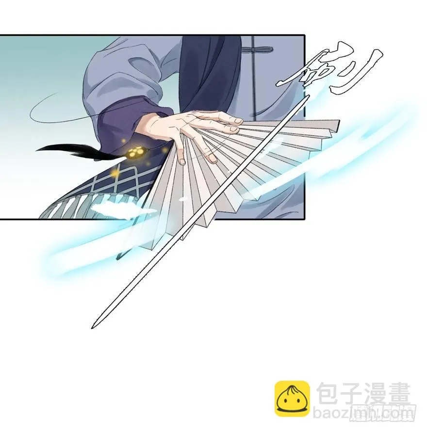 望水亭 第23页