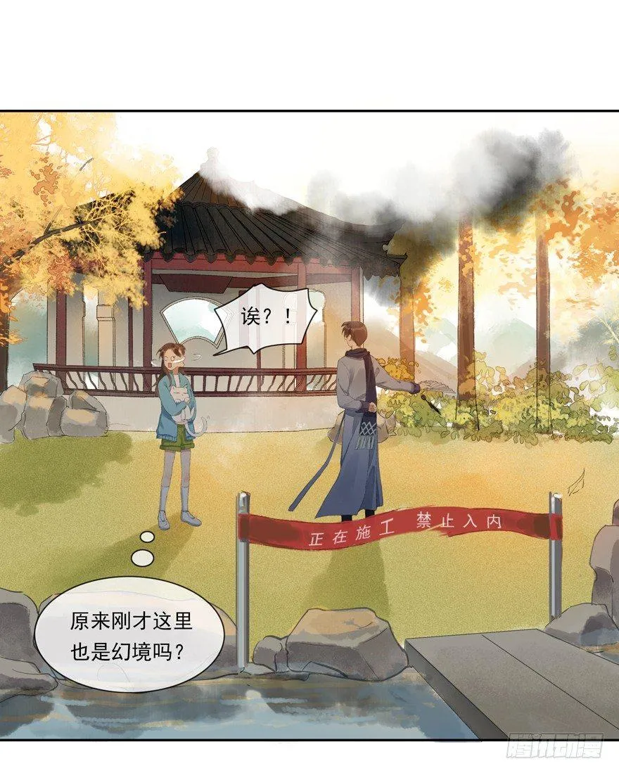 望水亭 第24页