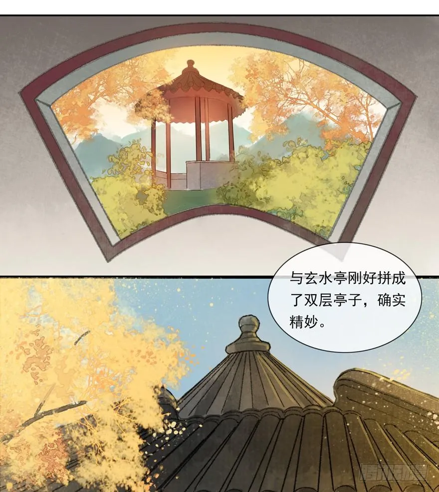 望水亭 第26页