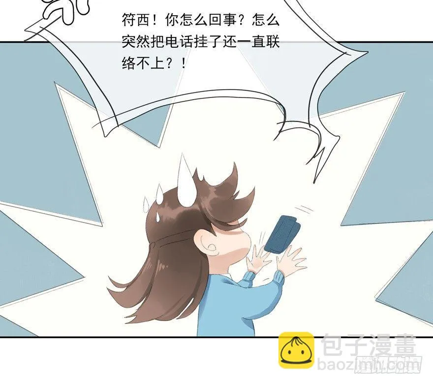 望水亭 第30页