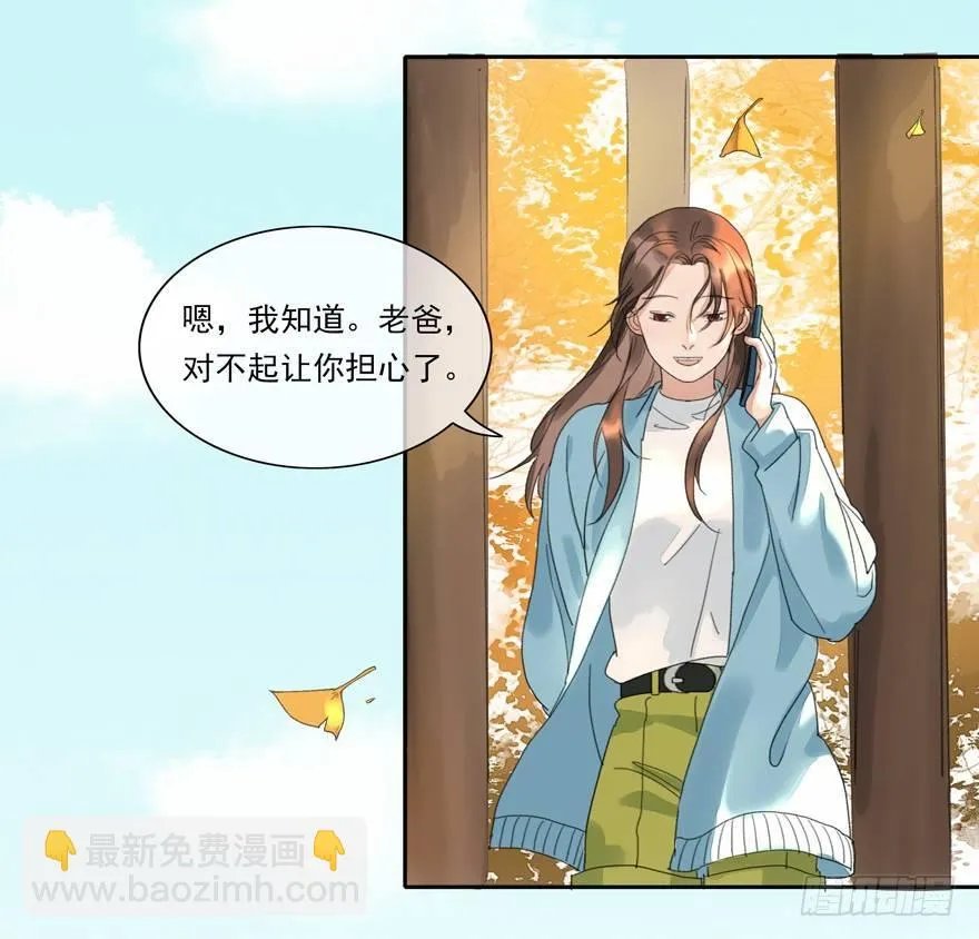望水亭 第32页