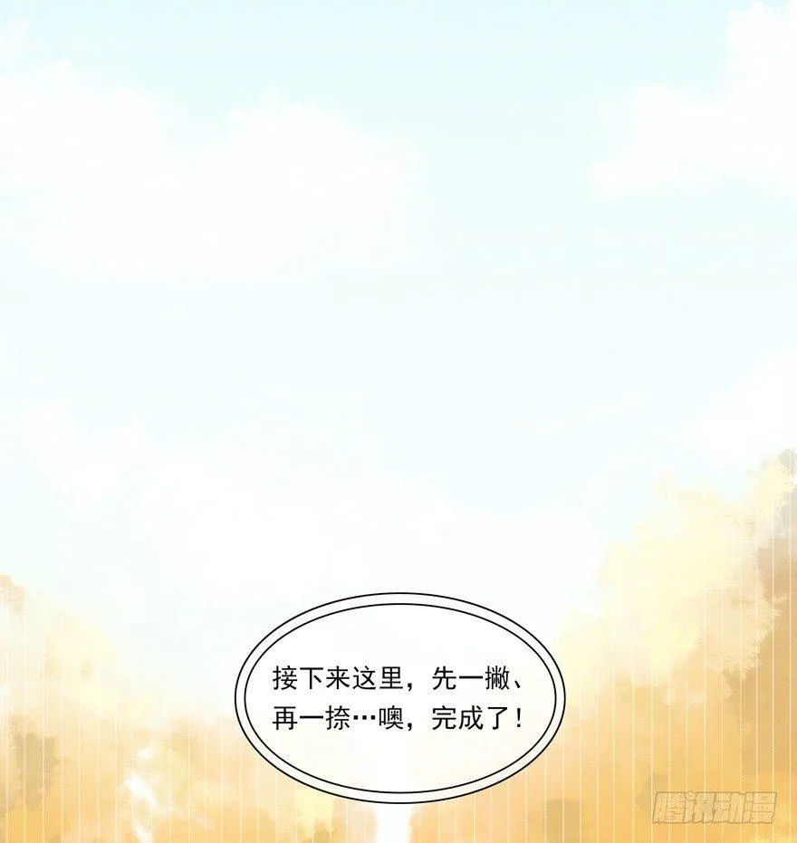 望水亭 第33页