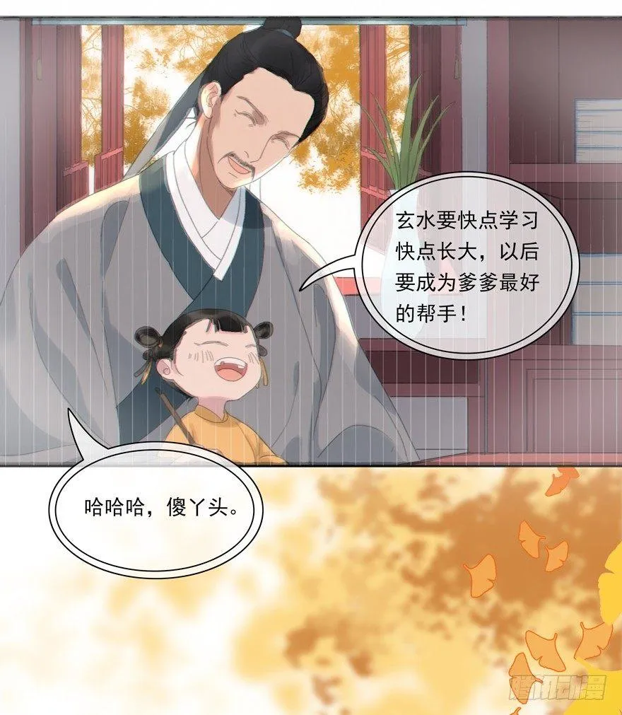 望水亭 第36页