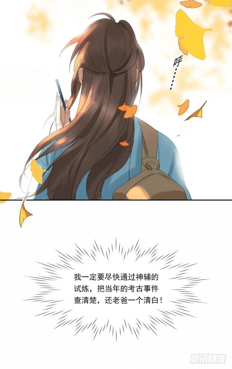 望水亭 第37页