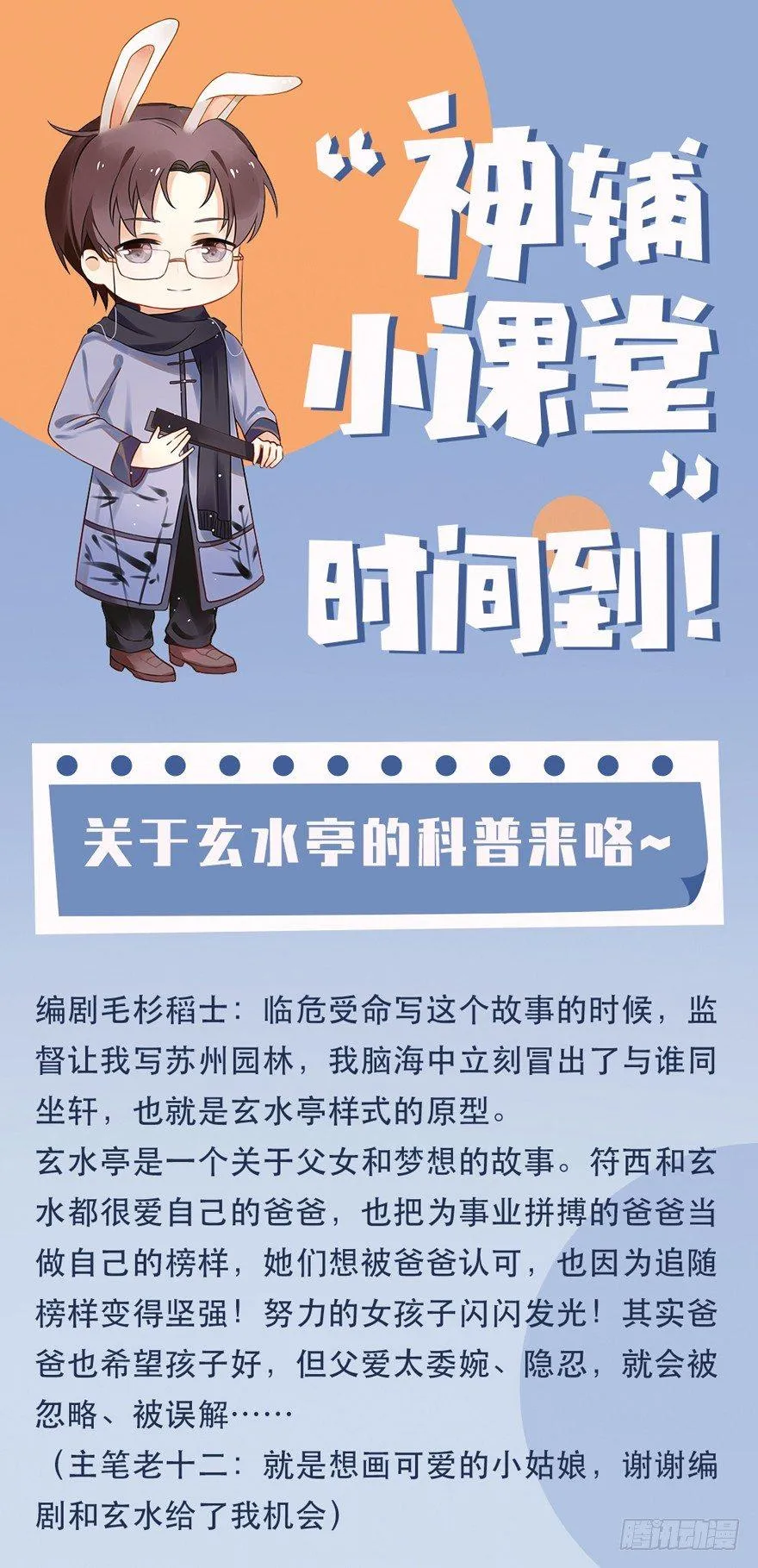 望水亭 第39页