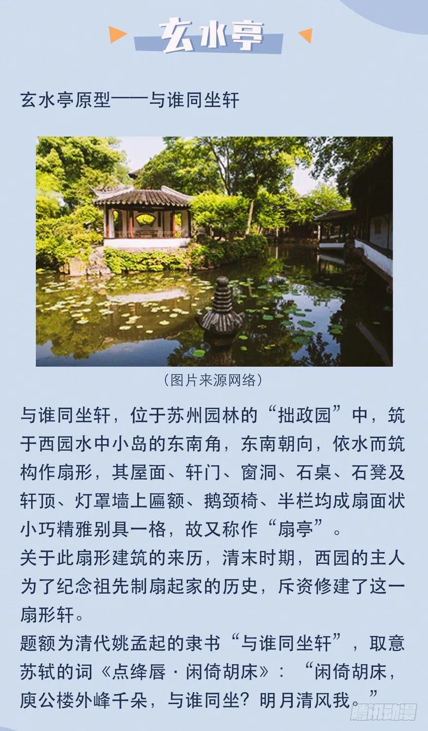 望水亭 第40页