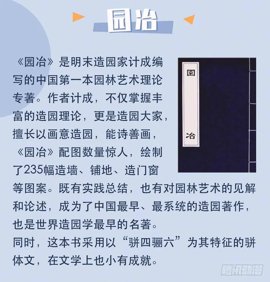 望水亭 第41页