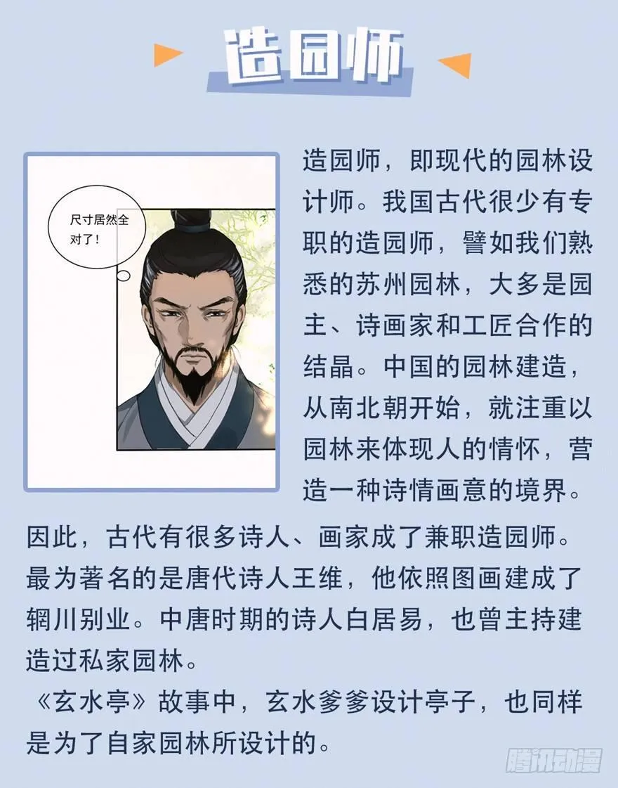 望水亭 第42页