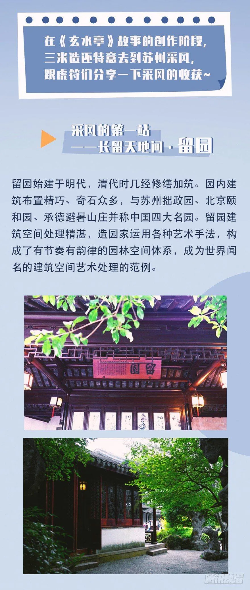 望水亭 第45页