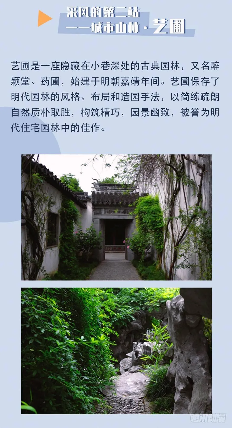 望水亭 第46页
