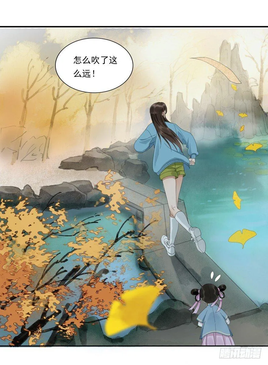 原来如此 第3页