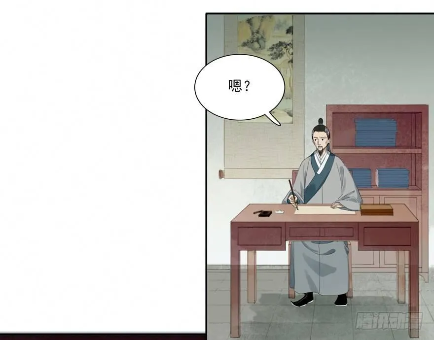 原来如此 第4页