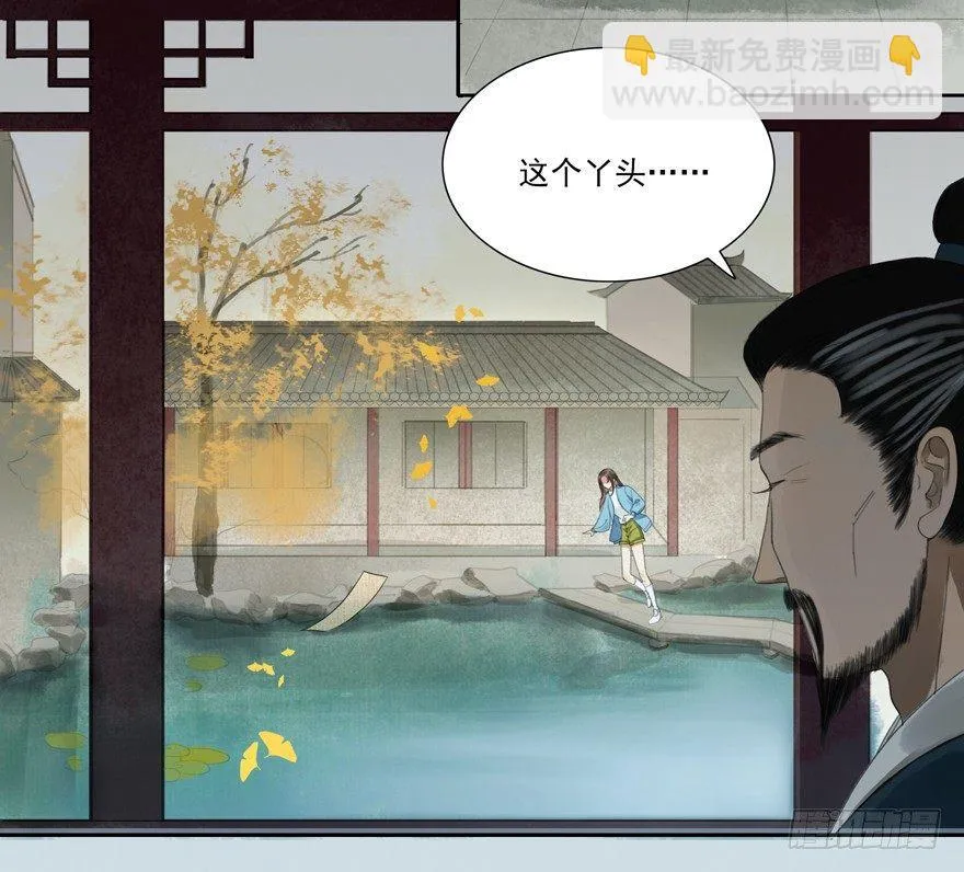 原来如此 第5页