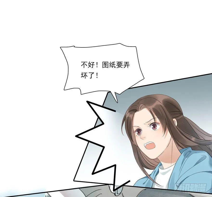 原来如此 第7页