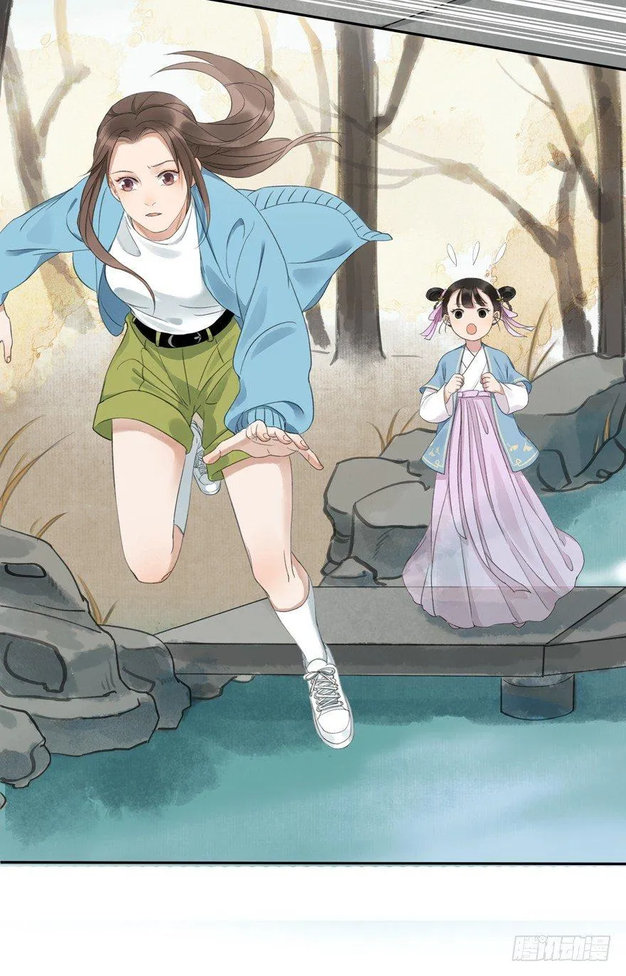 原来如此 第9页
