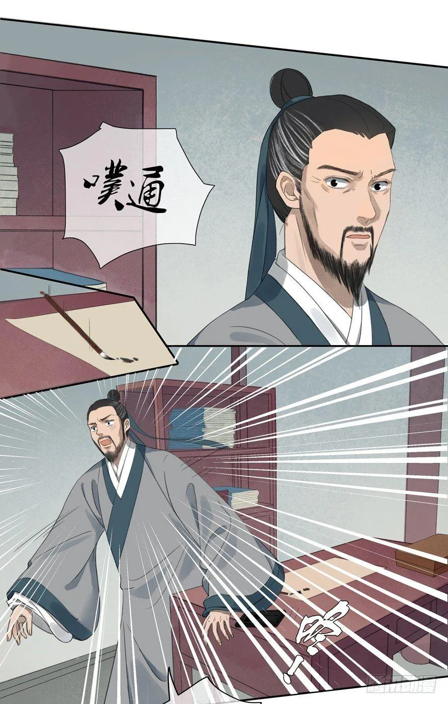 原来如此 第10页