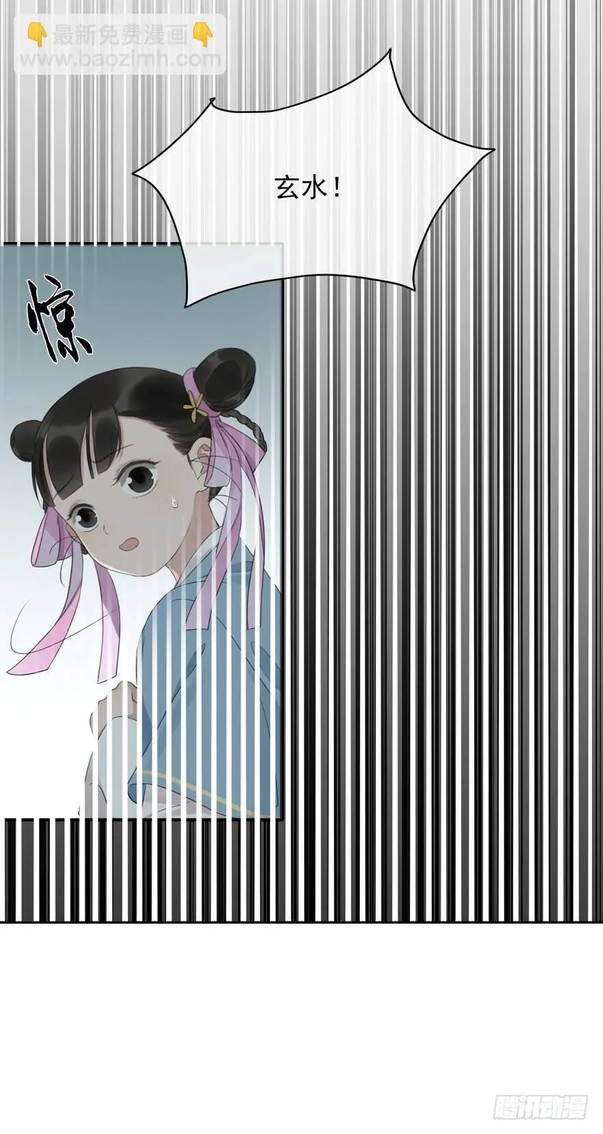 原来如此 第12页