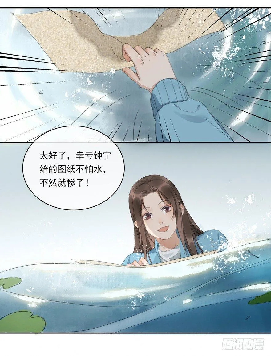 原来如此 第14页